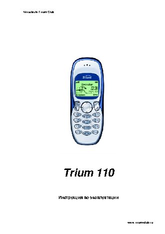 MITSUBISHI Trium 110