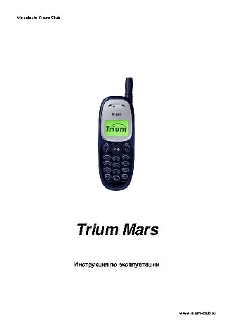 MITSUBISHI Trium Mars
