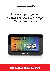 MODECOM FREETAB 2096
