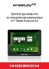 MODECOM FREETAB 9701 IPS