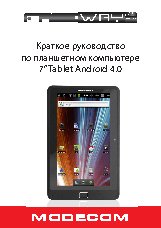 MODECOM FREEWAY TAB 7.0
