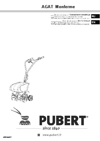 MONFERME Agat 0, 8 кВт