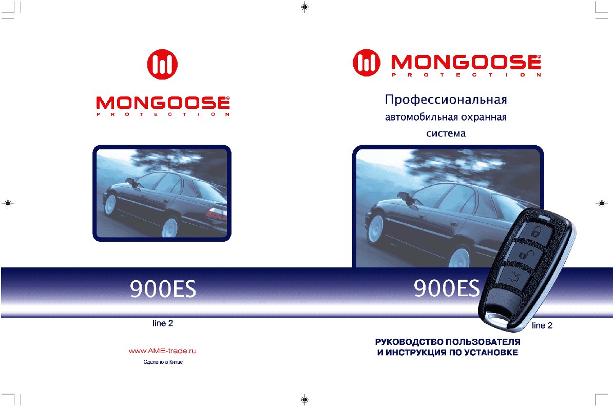 MONGOOSE 900ES Line 2