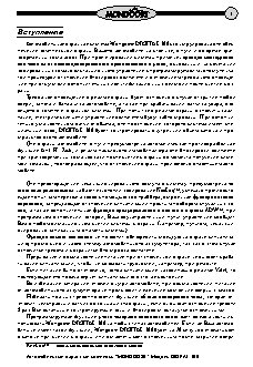 MONGOOSE DIGITAL 100