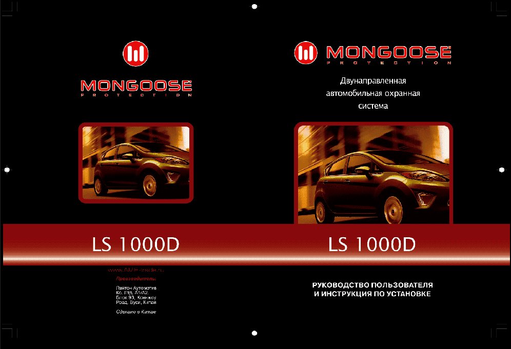 MONGOOSE LS 1000D