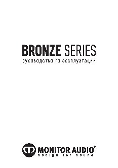 MONITOR AUDIO Bronze FX