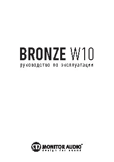 MONITOR AUDIO Bronze W10