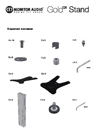 MONITOR AUDIO GXW Stand