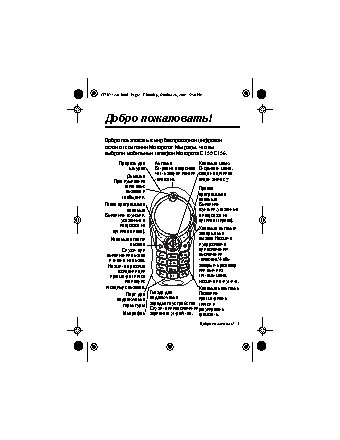 MOTOROLA C155 / C156