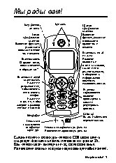 MOTOROLA C330