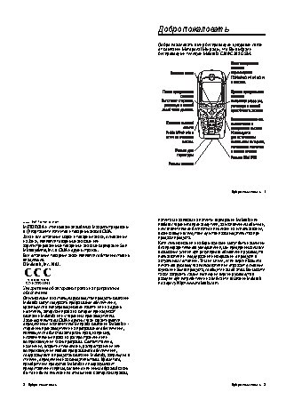 MOTOROLA C380 / C385