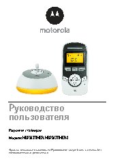 MOTOROLA MBP161Timer