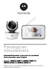 MOTOROLA MBP854 Connect