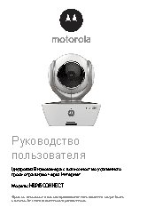 MOTOROLA MBP85 Connect Wi-Fi