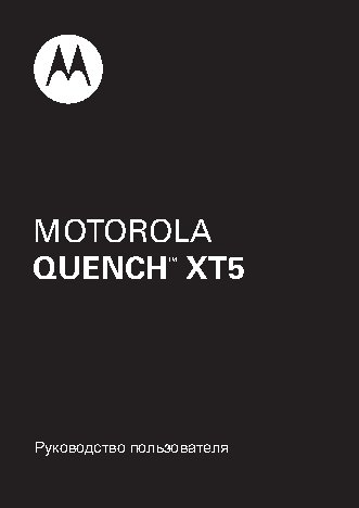 Motorola Quench XT5