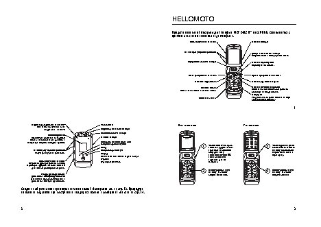 MOTOROLA RAZR maxx V6