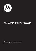 MOTOROLA W372 / W377
