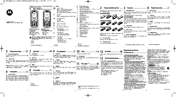 MOTOROLA WX160 / WX180