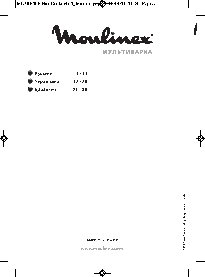 MOULINEX MK700130 Multicooker / MK700330 Multicooker