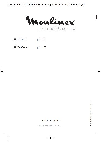 MOULINEX OW240E30