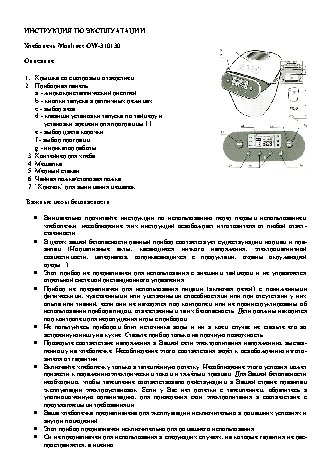 MOULINEX OW310130 Uno