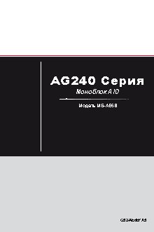 MSI Gaming 24GE 2QE-032RU