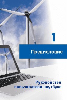 MSI GT70-0NH Workstation