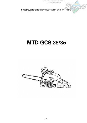 MTD GCS 38/35