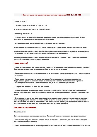 MTD YardMachines 121