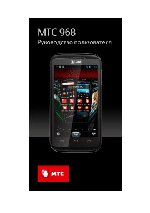 МТС 968