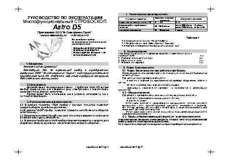 MULTITRONICS Astro D5