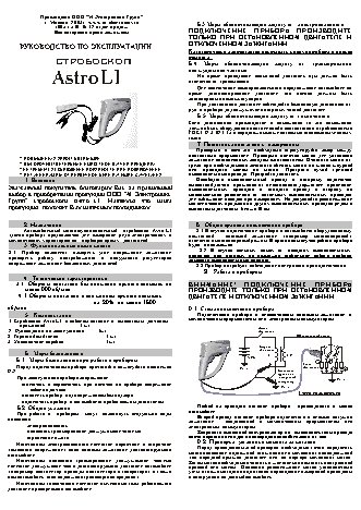 MULTITRONICS Astro L1