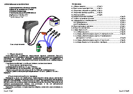 MULTITRONICS Focus F1