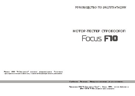 MULTITRONICS Focus F10