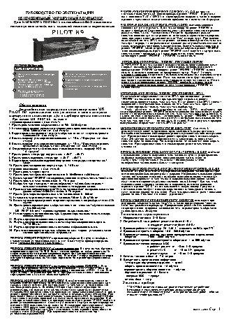 MULTITRONICS Pilot K9
