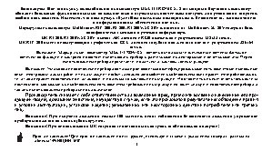 MULTITRONICS RIF-500