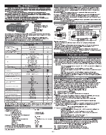 MULTITRONICS UX-7