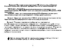 MULTITRONICS VG1031N