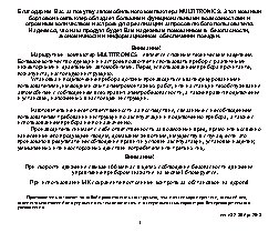 MULTITRONICS VG1031S