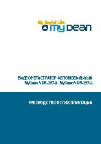 MYDEAN VDR-257-L