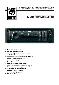 MYSTERY MAR-361U