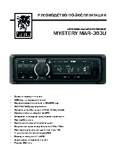 MYSTERY MAR-363U