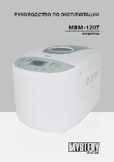 MYSTERY MBM-1207