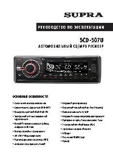 MYSTERY MCD-664МРU