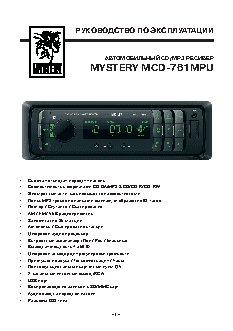 MYSTERY MCD-761MPU