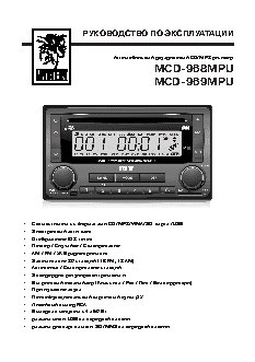 MYSTERY MCD-968MPU / MCD-969MPU