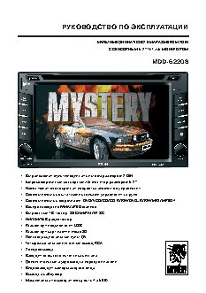 MYSTERY MDD-6220S