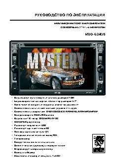 MYSTERY MDD-6240