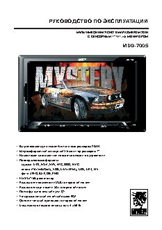 MYSTERY MDD-7005