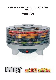 MYSTERY MDH-321